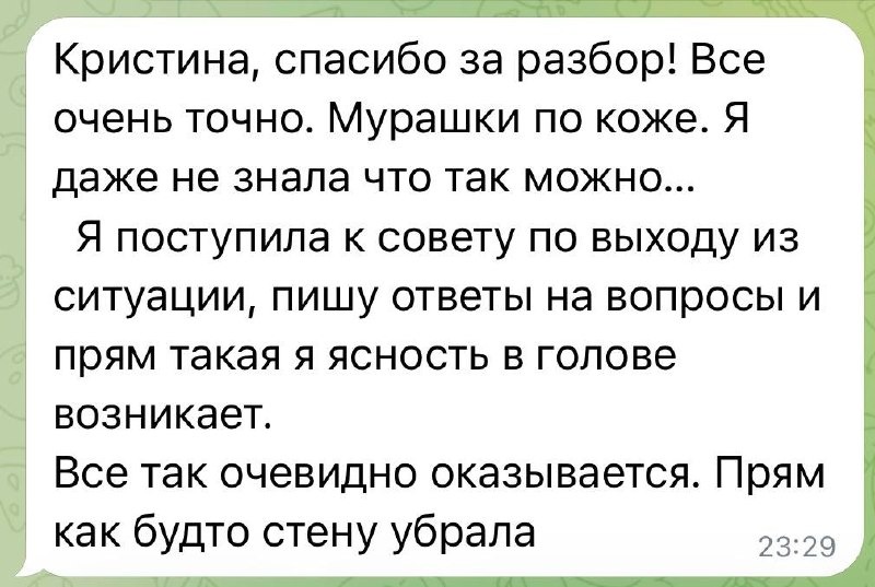 Отзыв