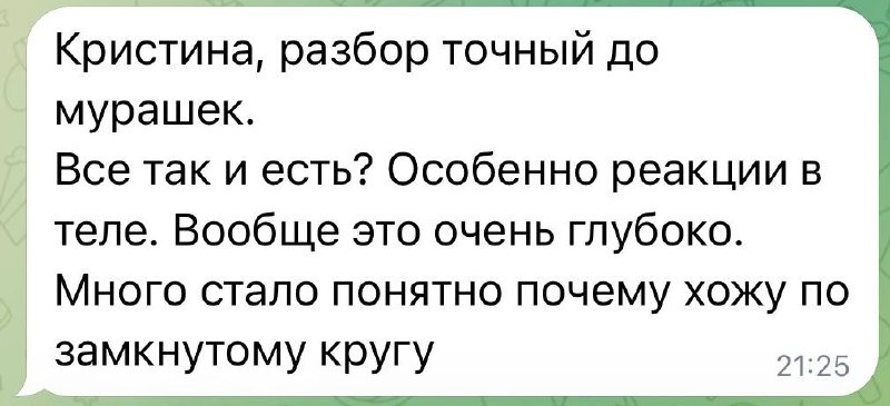 Отзыв
