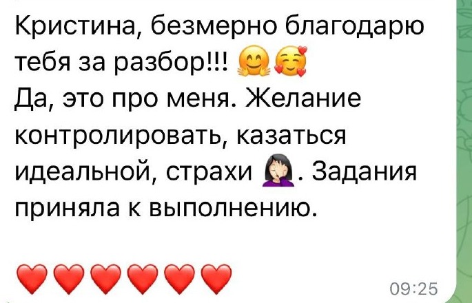 Отзыв