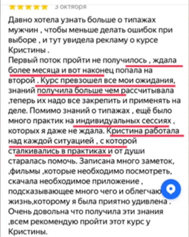 Отзыв