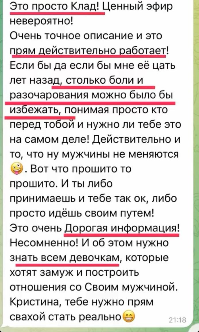 Отзыв